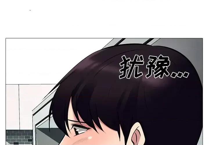 女教授的秘密 心机女教授-第 81 话 第4页