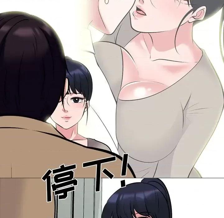 女教授的秘密 心机女教授-第 81 话 第7页