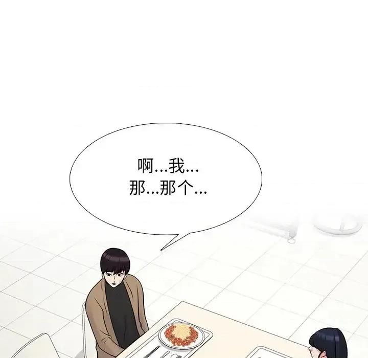 女教授的秘密 心机女教授-第 81 话 第14页
