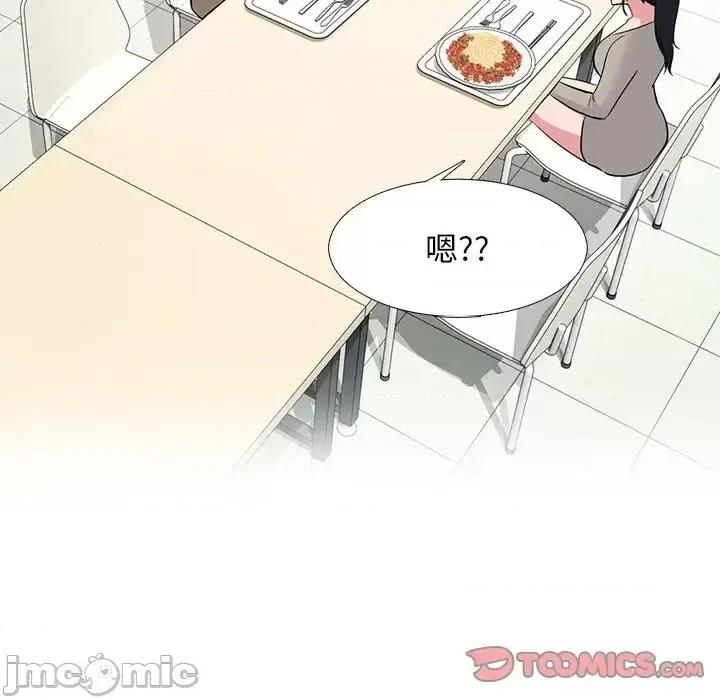 女教授的秘密 心机女教授-第 81 话 第15页