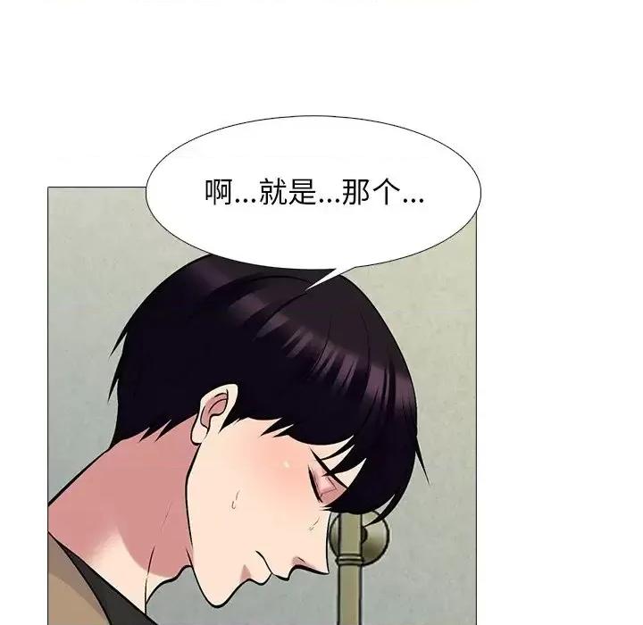 女教授的秘密 心机女教授-第 81 话 第16页