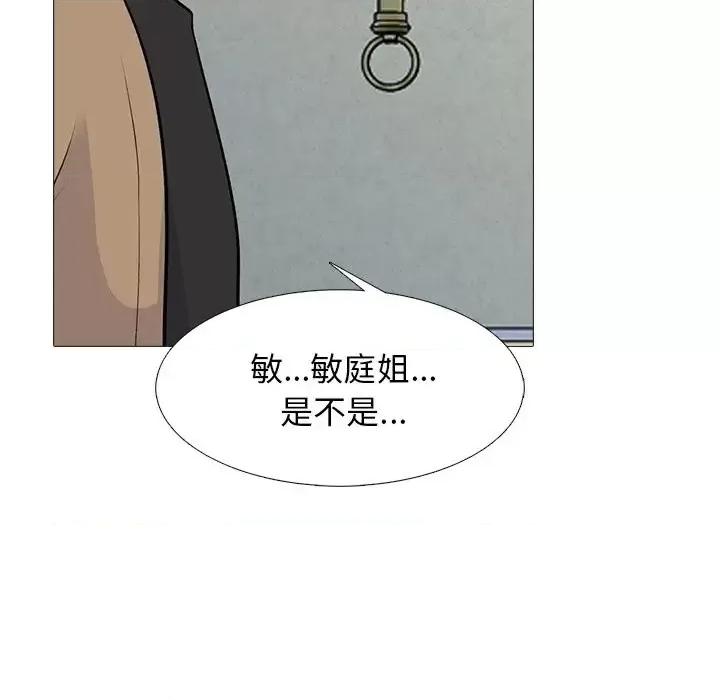 女教授的秘密 心机女教授-第 81 话 第17页