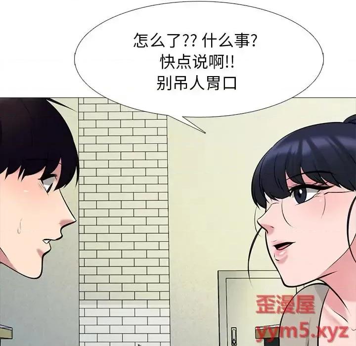 女教授的秘密 心机女教授-第 81 话 第18页