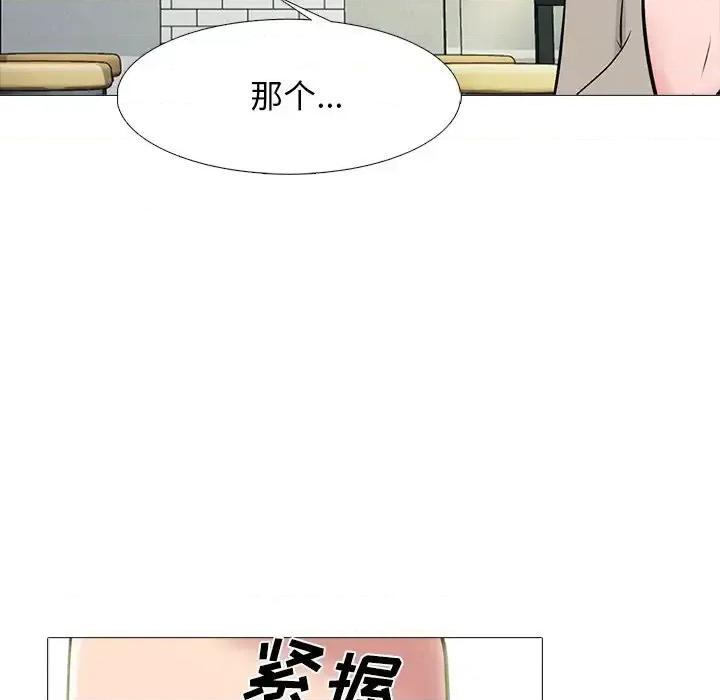 女教授的秘密 心机女教授-第 81 话 第19页
