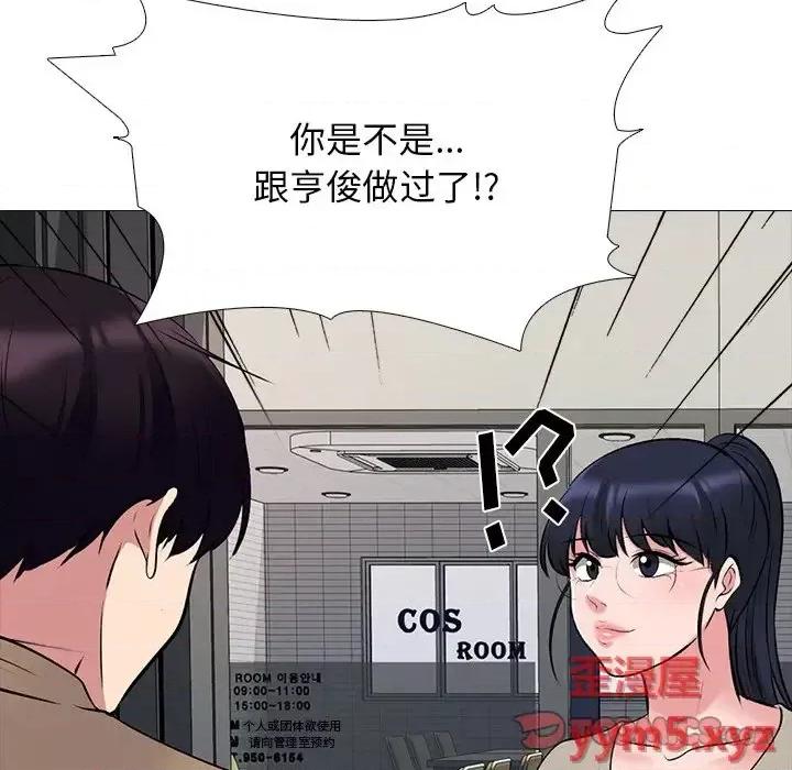 女教授的秘密 心机女教授-第 81 话 第21页