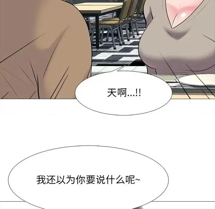 女教授的秘密 心机女教授-第 81 话 第22页