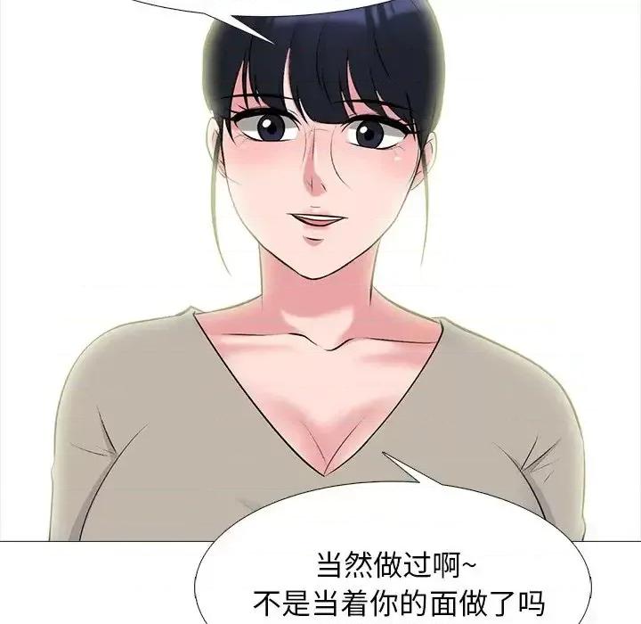 女教授的秘密 心机女教授-第 81 话 第23页