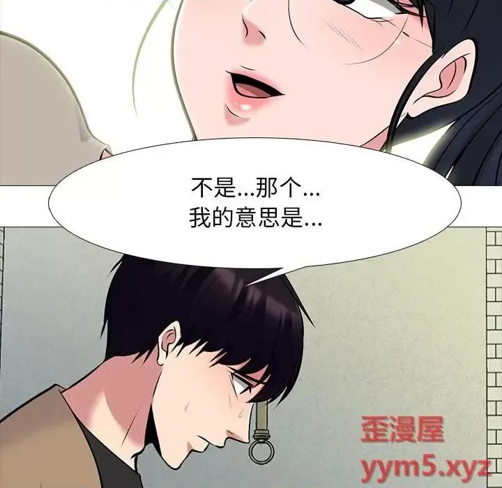 女教授的秘密 心机女教授-第 81 话 第28页