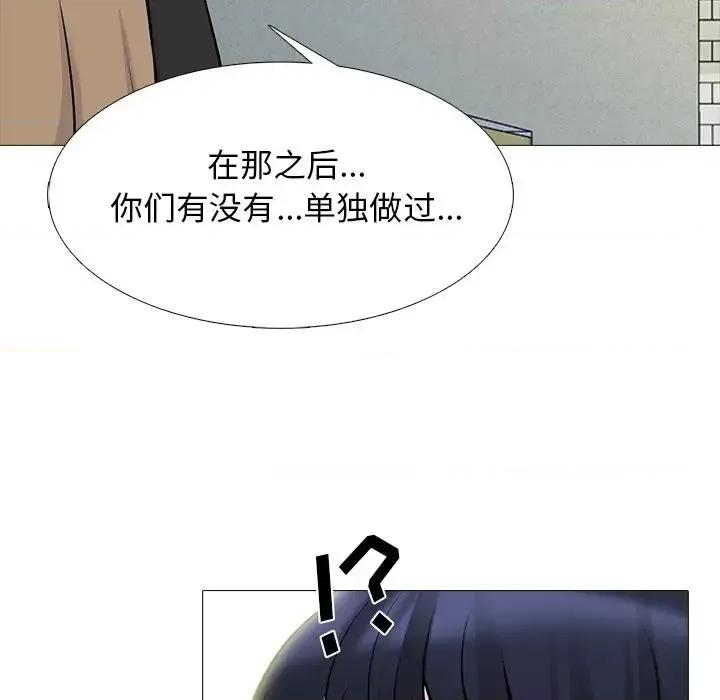 女教授的秘密 心机女教授-第 81 话 第29页