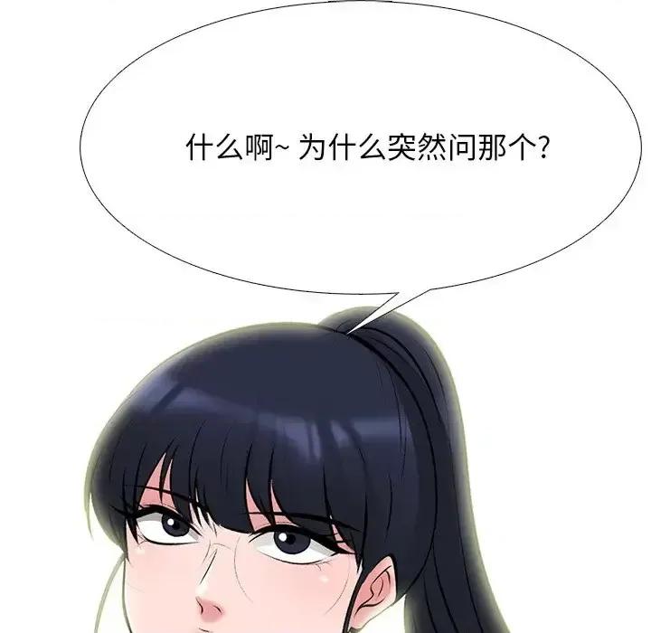 女教授的秘密 心机女教授-第 81 话 第31页