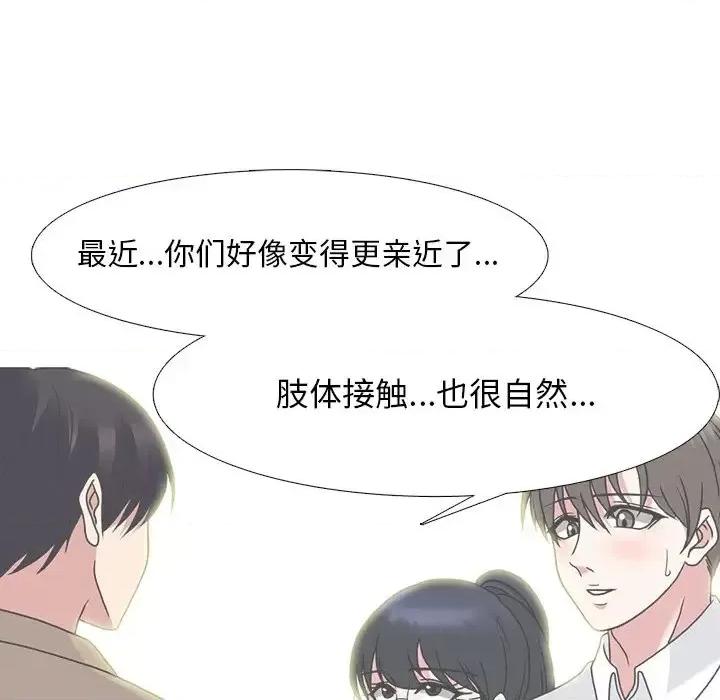 女教授的秘密 心机女教授-第 81 话 第34页