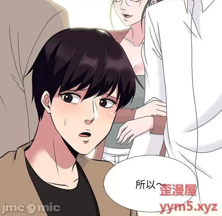 女教授的秘密 心机女教授-第 81 话 第35页