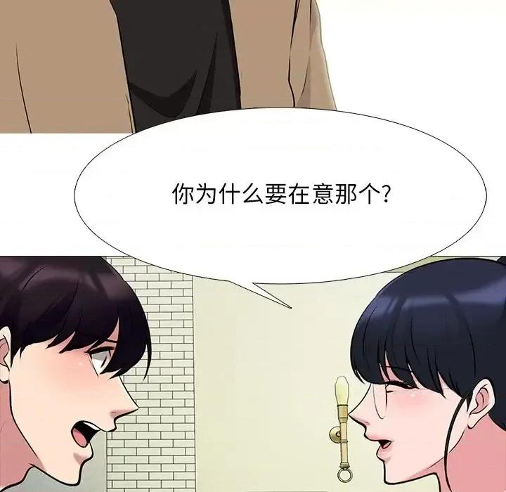 女教授的秘密 心机女教授-第 81 话 第36页