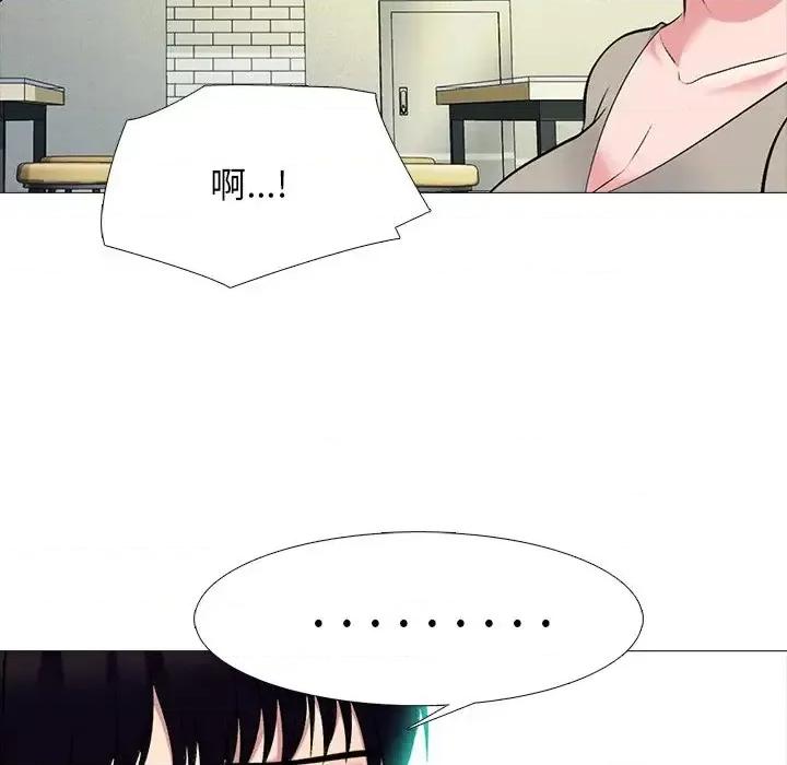 女教授的秘密 心机女教授-第 81 话 第37页
