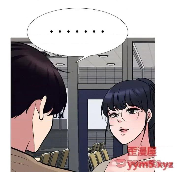 女教授的秘密 心机女教授-第 81 话 第39页