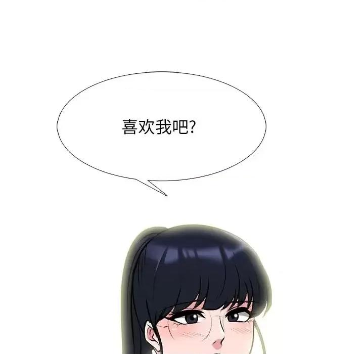 女教授的秘密 心机女教授-第 81 话 第41页
