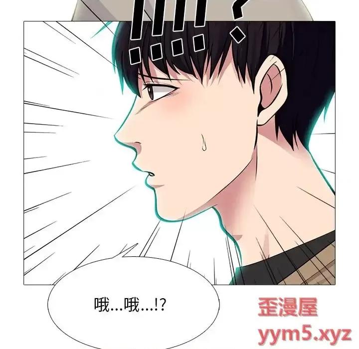 女教授的秘密 心机女教授-第 81 话 第43页