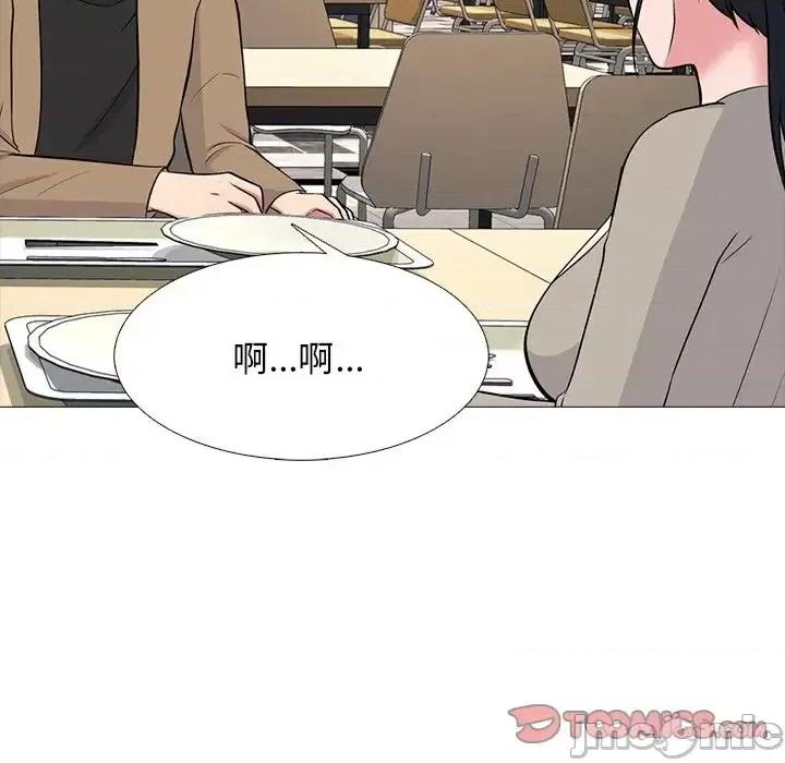 女教授的秘密 心机女教授-第 81 话 第45页