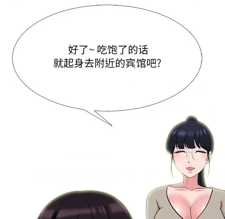 女教授的秘密 心机女教授-第 81 话 第46页