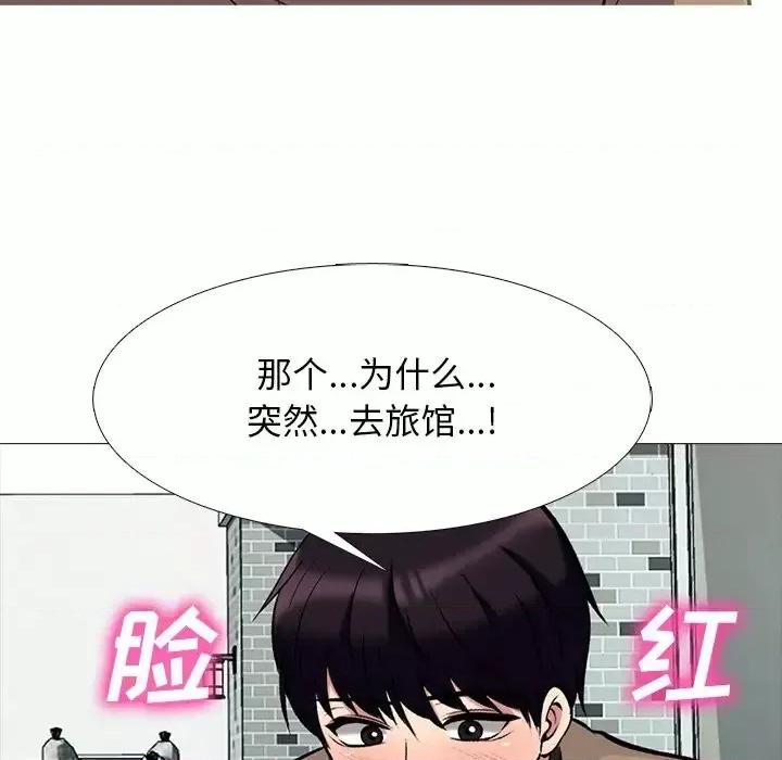 女教授的秘密 心机女教授-第 81 话 第48页