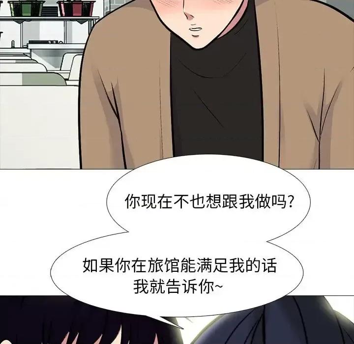 女教授的秘密 心机女教授-第 81 话 第49页