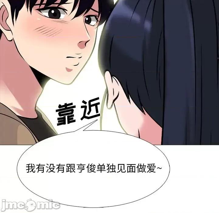 女教授的秘密 心机女教授-第 81 话 第50页