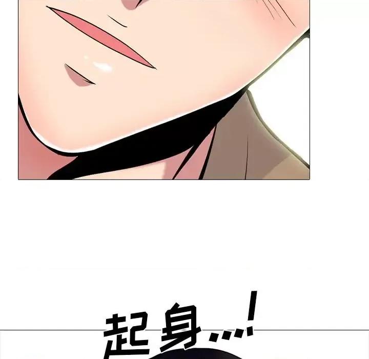 女教授的秘密 心机女教授-第 81 话 第52页