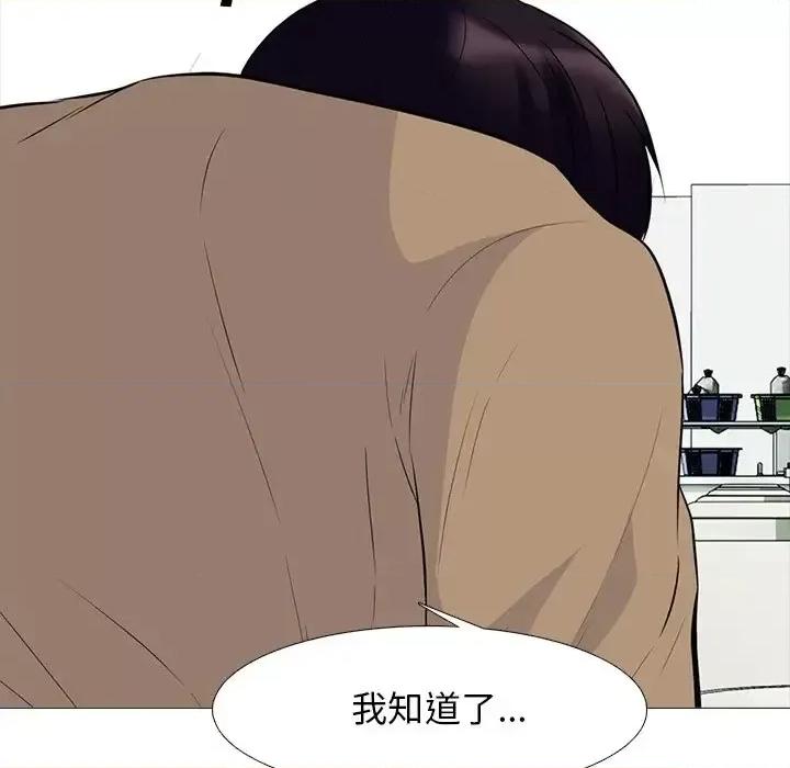 女教授的秘密 心机女教授-第 81 话 第53页