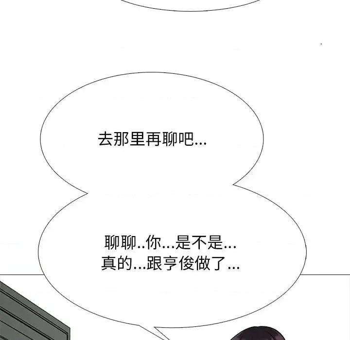 女教授的秘密 心机女教授-第 81 话 第54页