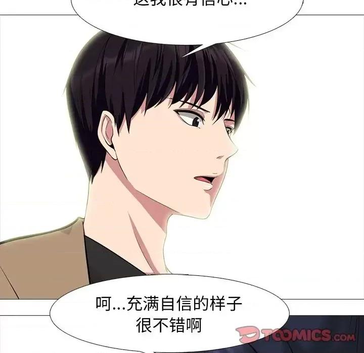 女教授的秘密 心机女教授-第 81 话 第57页