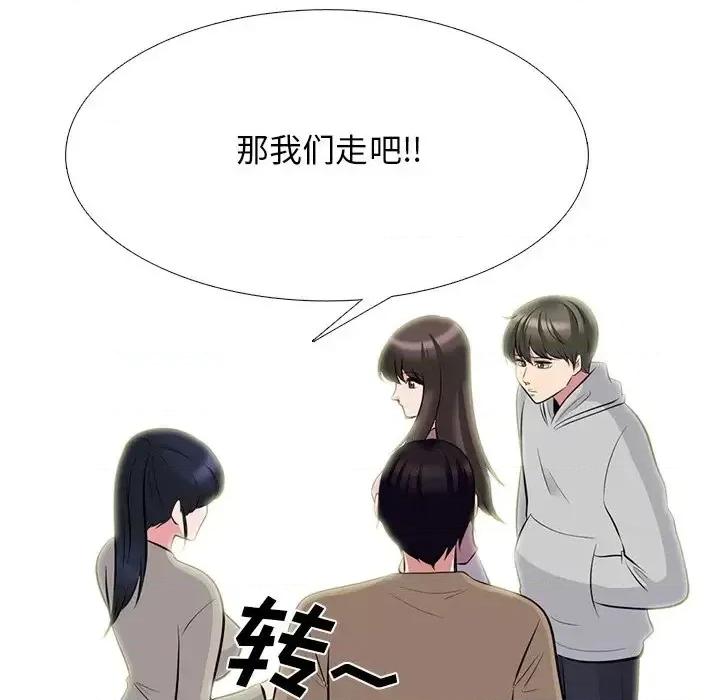 女教授的秘密 心机女教授-第 81 话 第59页