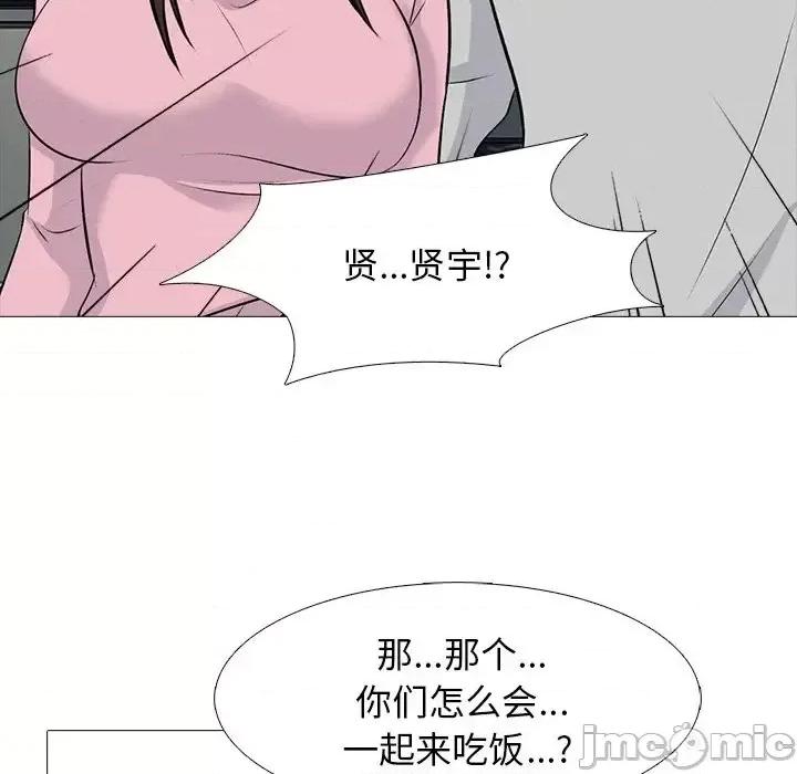 女教授的秘密 心机女教授-第 81 话 第65页