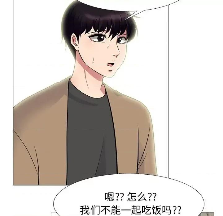 女教授的秘密 心机女教授-第 81 话 第66页