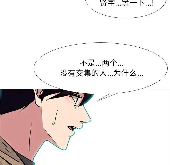女教授的秘密 心机女教授-第 81 话 第68页