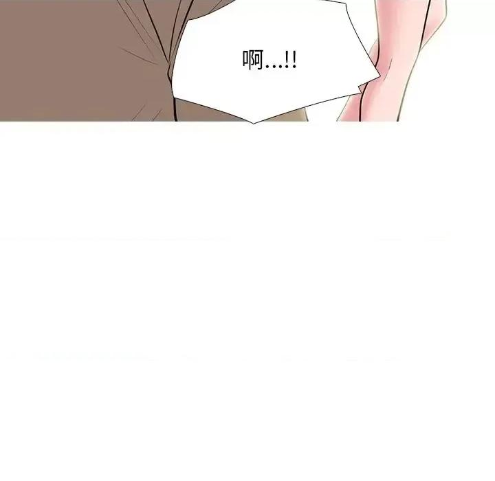 女教授的秘密 心机女教授-第 81 话 第71页