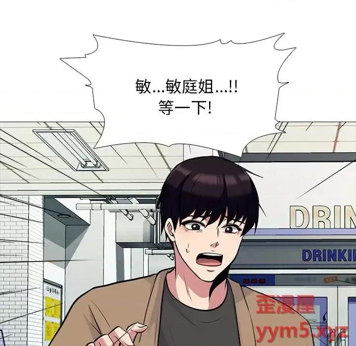 女教授的秘密 心机女教授-第 81 话 第72页