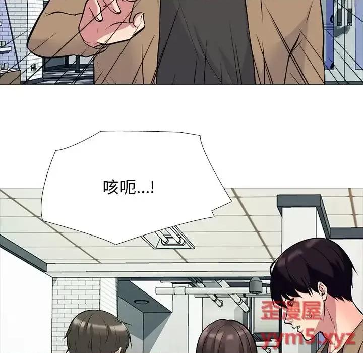 女教授的秘密 心机女教授-第 81 话 第73页