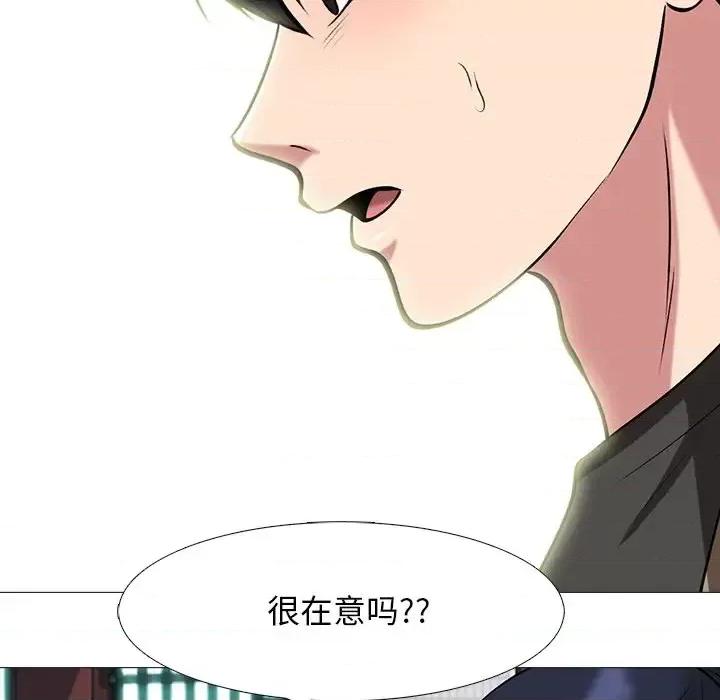 女教授的秘密 心机女教授-第 81 话 第83页