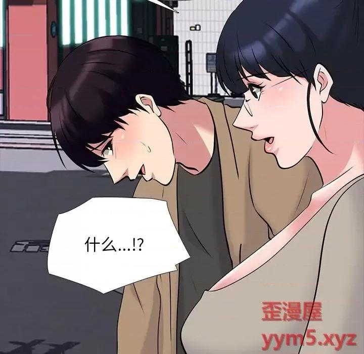 女教授的秘密 心机女教授-第 81 话 第84页