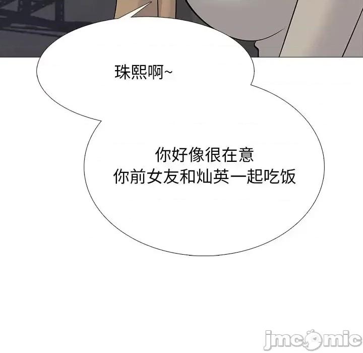 女教授的秘密 心机女教授-第 81 话 第85页
