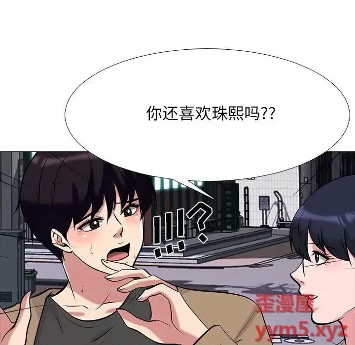 女教授的秘密 心机女教授-第 81 话 第86页