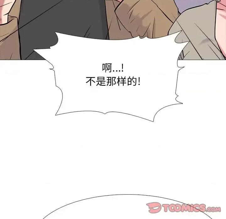 女教授的秘密 心机女教授-第 81 话 第87页