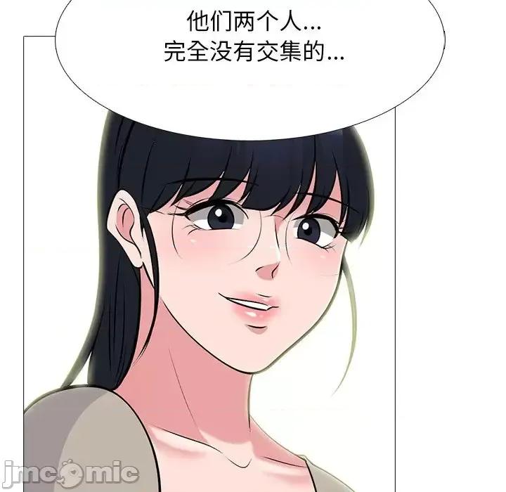 女教授的秘密 心机女教授-第 81 话 第90页