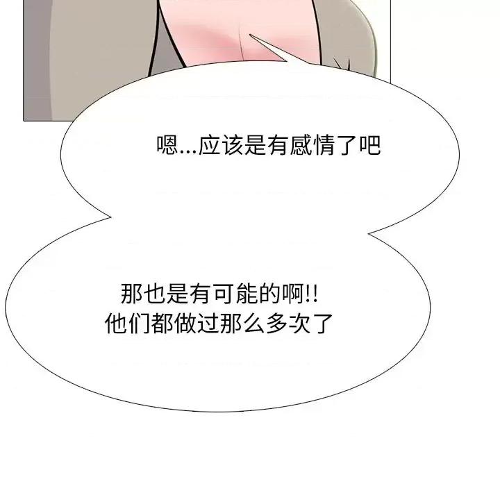 女教授的秘密 心机女教授-第 81 话 第91页