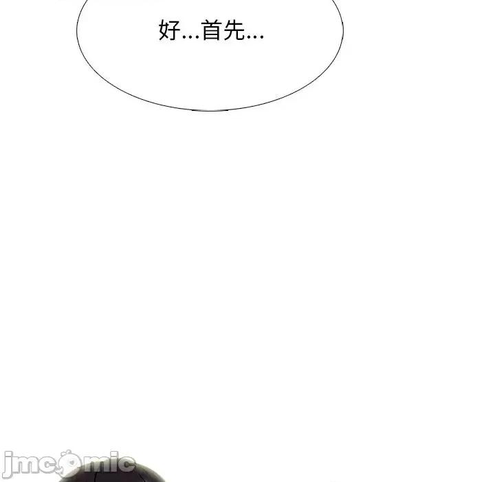 女教授的秘密 心机女教授-第 81 话 第95页