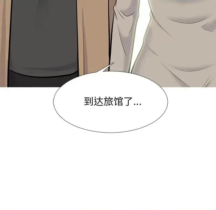 女教授的秘密 心机女教授-第 81 话 第97页