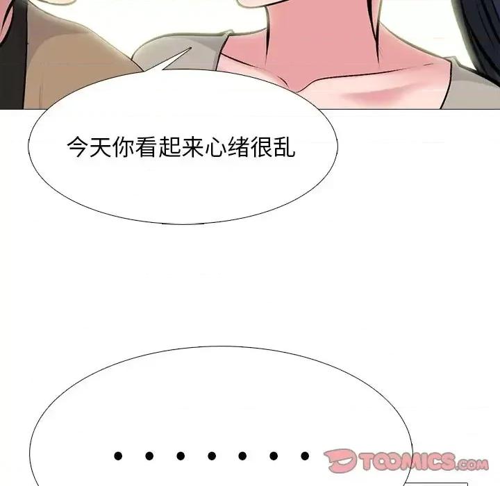 女教授的秘密 心机女教授-第 81 话 第99页