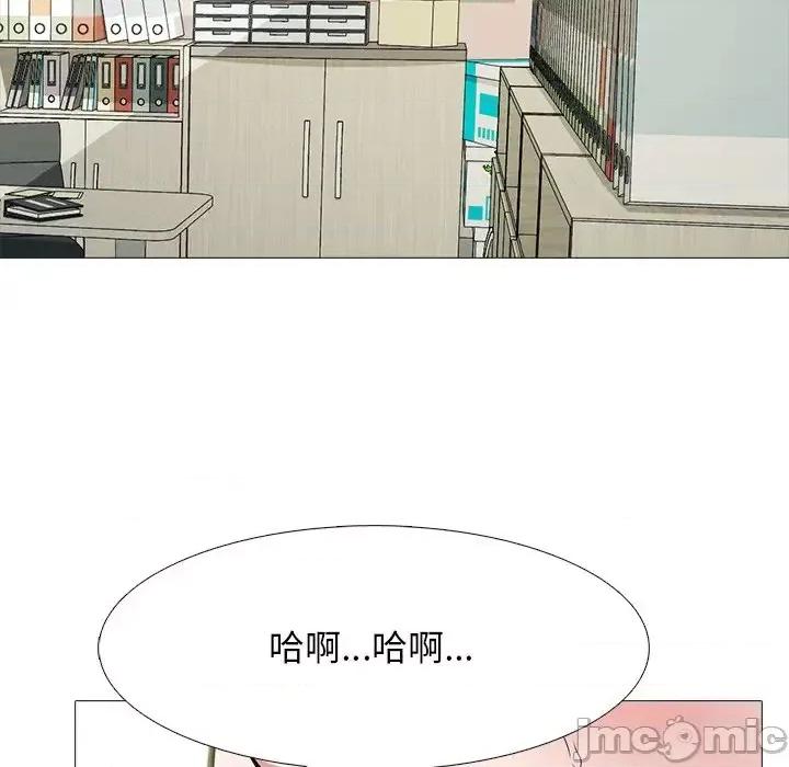 女教授的秘密 心机女教授-第 81 话 第110页