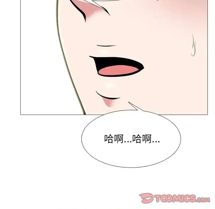 女教授的秘密 心机女教授-第 81 话 第111页