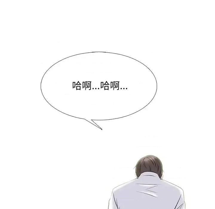 女教授的秘密 心机女教授-第 81 话 第112页